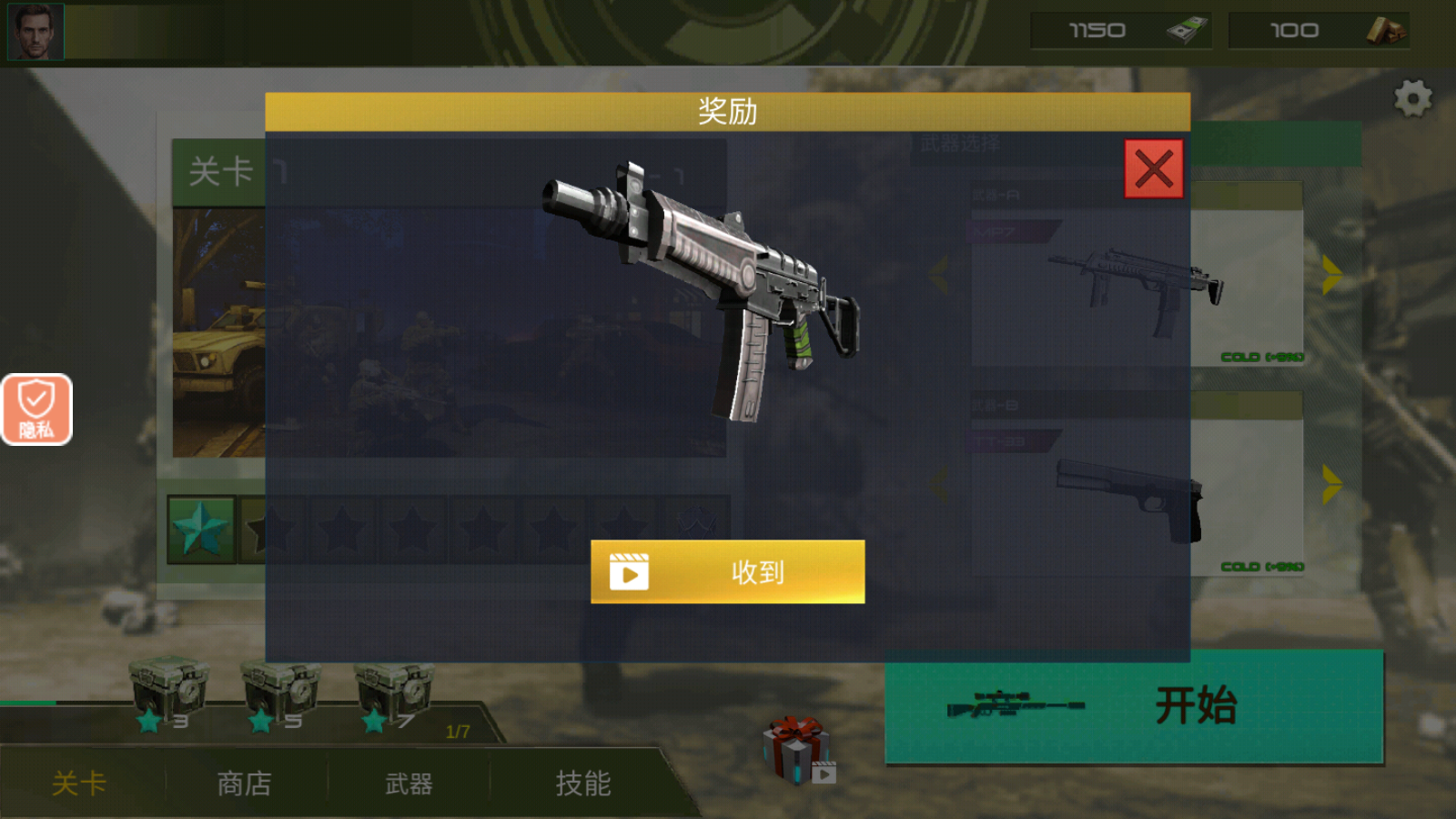 枪神之战2最新版下载v2.1.0