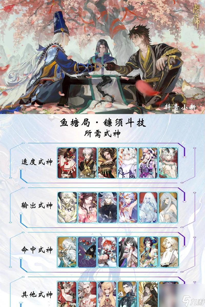 阴阳师斗技中如何应对偷狐狸的策略？