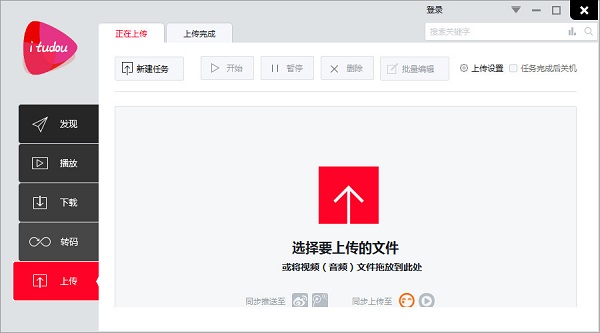 土豆视频播放器电视版(itudou)下载v4.1.7.1180 安装版