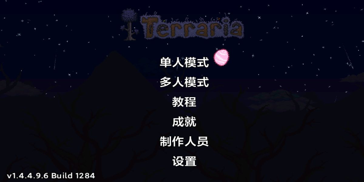 泰拉瑞亚皮皮蛙手机版手游免费下载v1.4.4.9.6安卓版