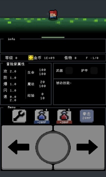 简陋地牢最新版下载v0.77