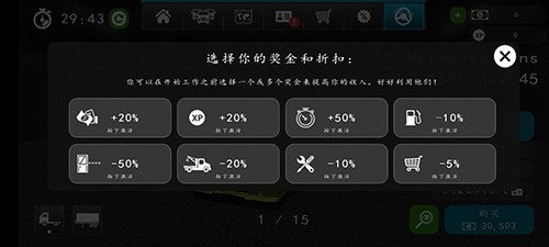 大卡车模拟器2最新版下载v1.0.46f6