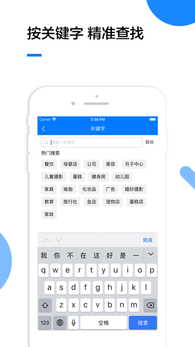 企业名录-全国企业信息查询软件