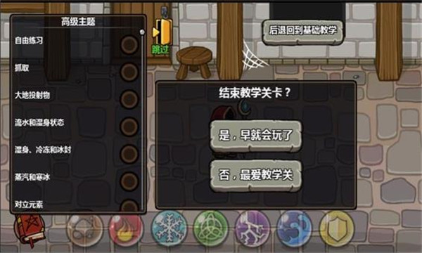 魔能方碑之巫手机版下载v1.2