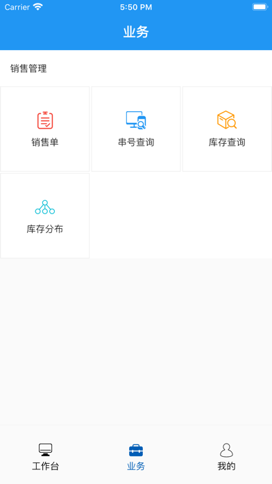 久通-智慧零售一体化平台