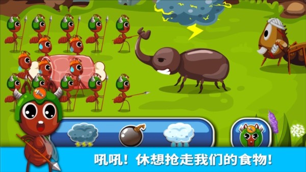 宝宝认蚂蚁手游版下载v9.88.00.00