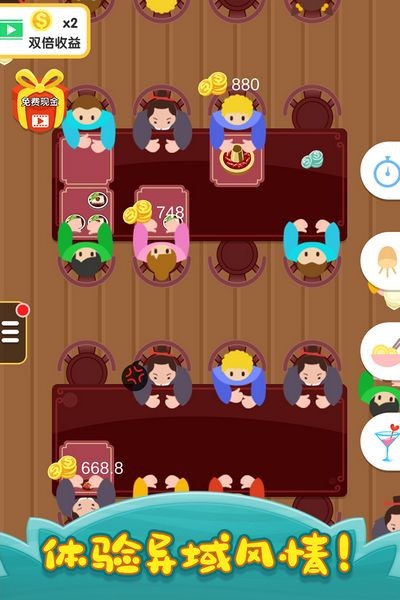 烹饪王国中文版下载v1.0.9