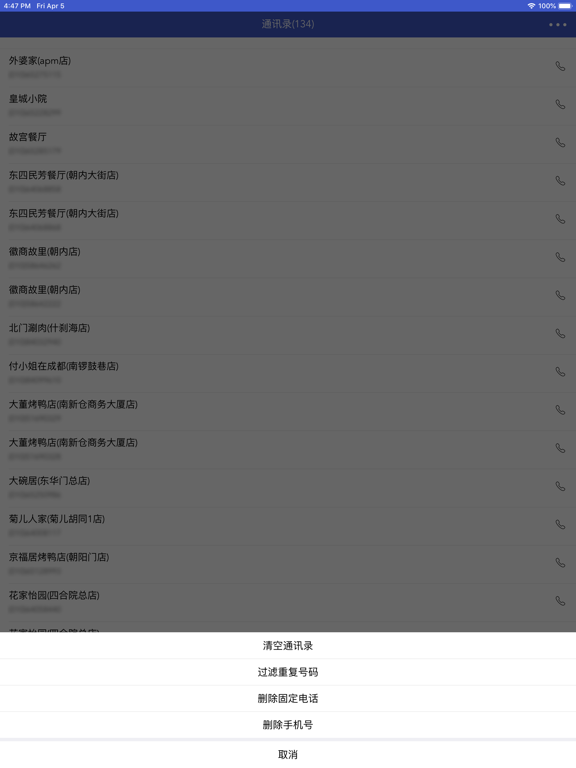 企业名录-全国企业信息查询软件