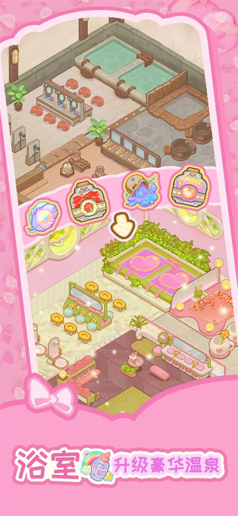 乌冬的旅店最新版下载v10.0.0