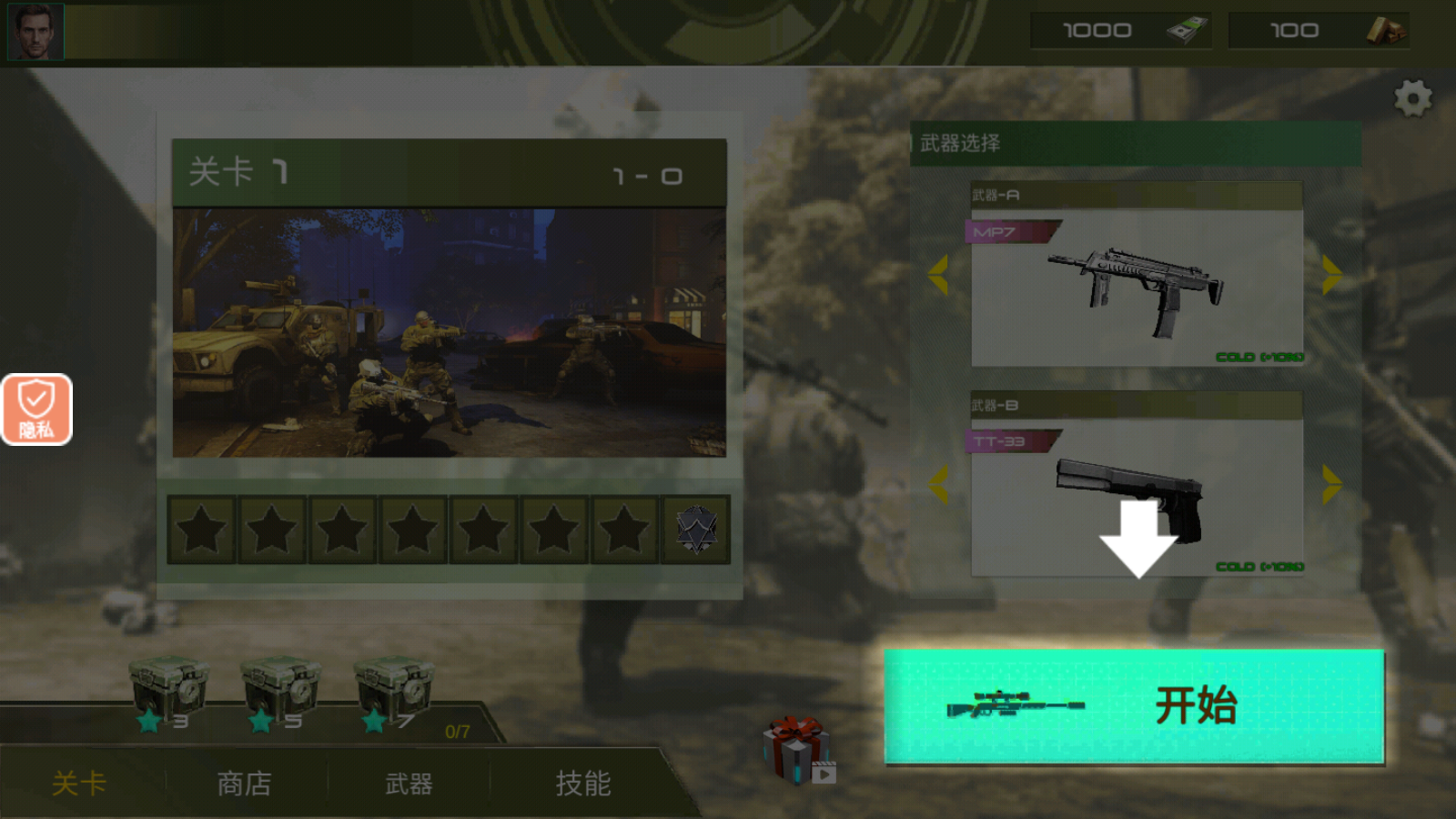 枪神之战2最新版下载v2.1.0