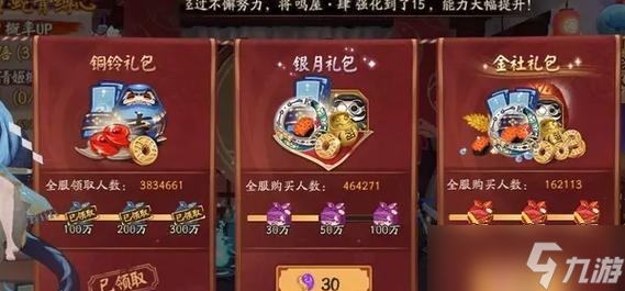 阴阳师氪金月卡购买流程?购买后有哪些优惠?