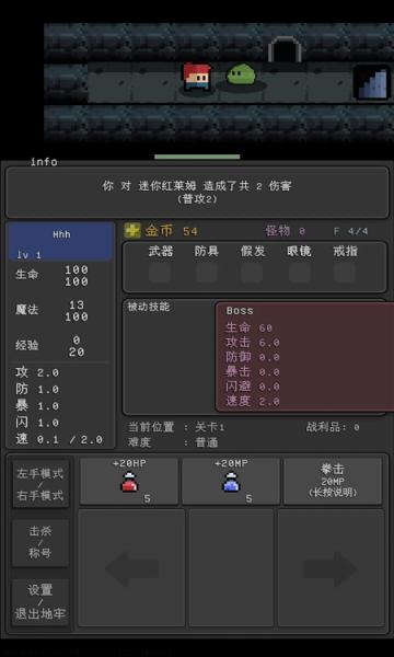 简陋地牢最新版下载v0.77