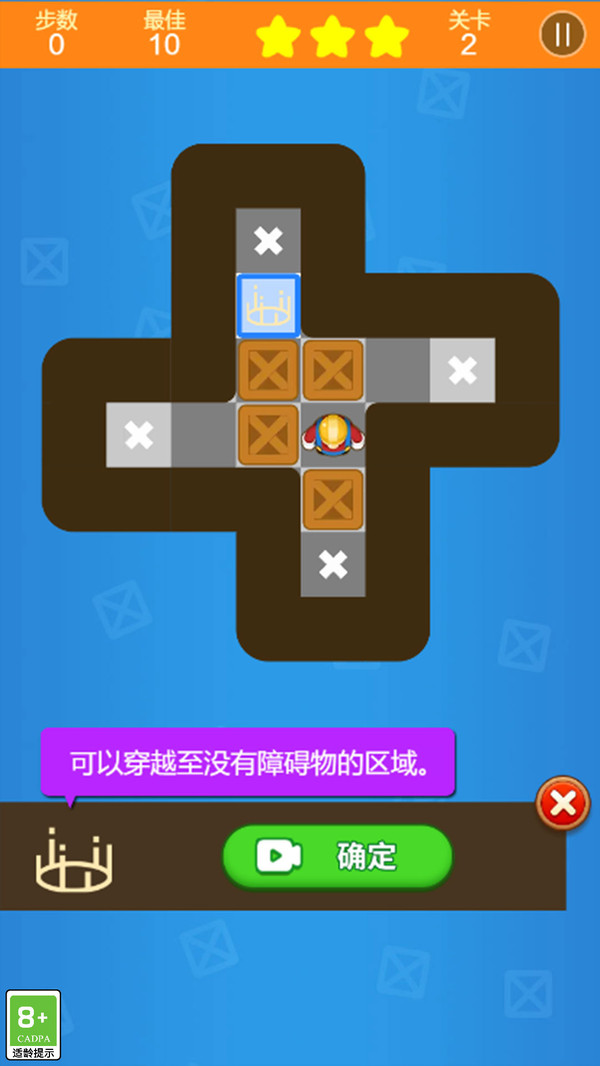 推箱子游戏手机版下载v1.6安卓版