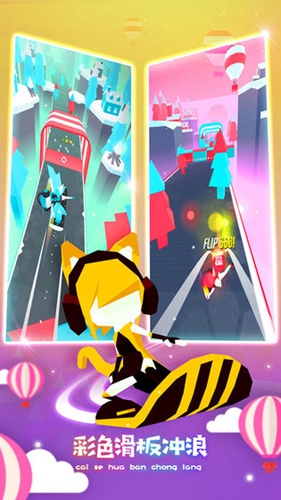 滑板色彩冲浪中文版下载v1.0.6