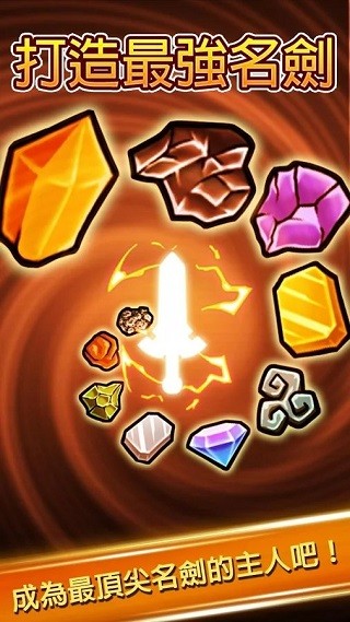 打造最强名剑最新版下载v4.30
