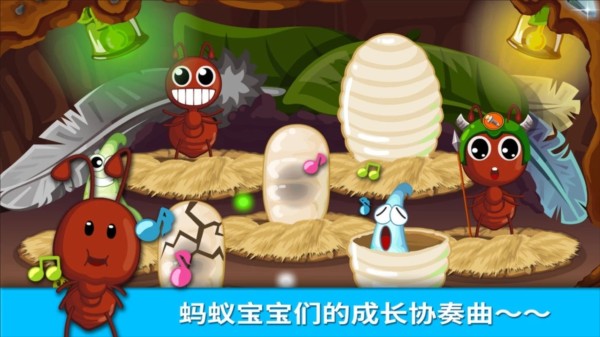 宝宝认蚂蚁手游版下载v9.88.00.00