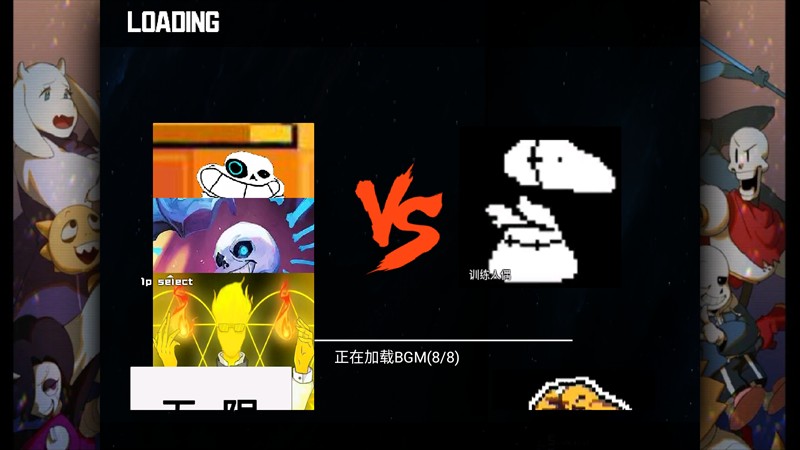 死神VS火影传说之下模组(传说之下BVN)v1.3.1 安卓版