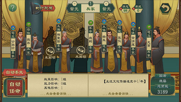 大周列国志华为版下载v3.3.0.2 最新版