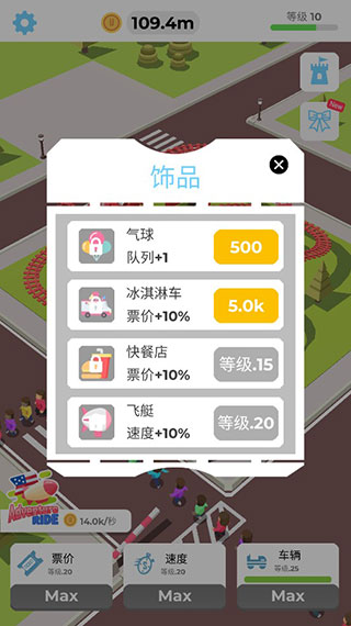 闲置过山车最新版下载v3.1.0