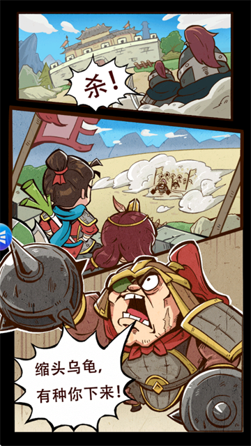 欢乐斗萌将官方版v1.0.117 最新版