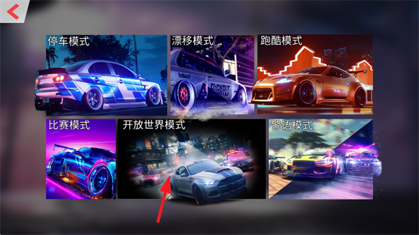 超跑驾驶X手游安卓版下载v0.5 最新版