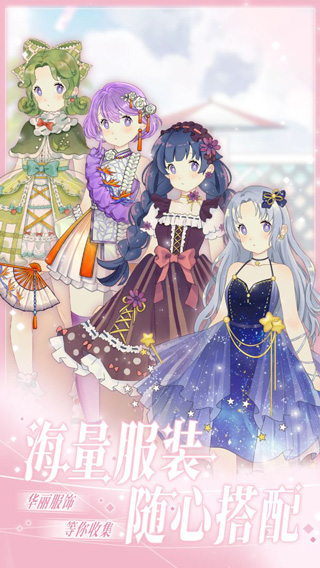 花园物语最新版下载v2.0.9