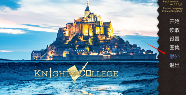 骑士学院下载v1.0 手机版