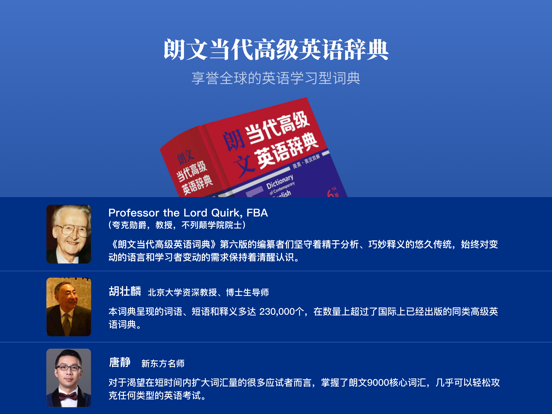 朗文当代高级英语词典-享誉全球的学习型词典