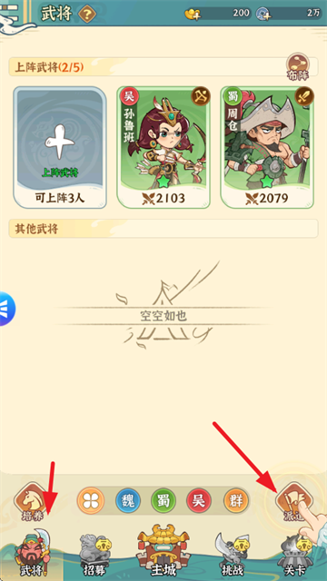 欢乐斗萌将官方版v1.0.117 最新版