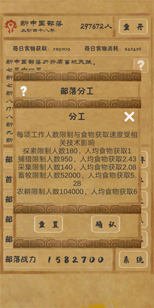 文明起源下载v1.1 安卓版