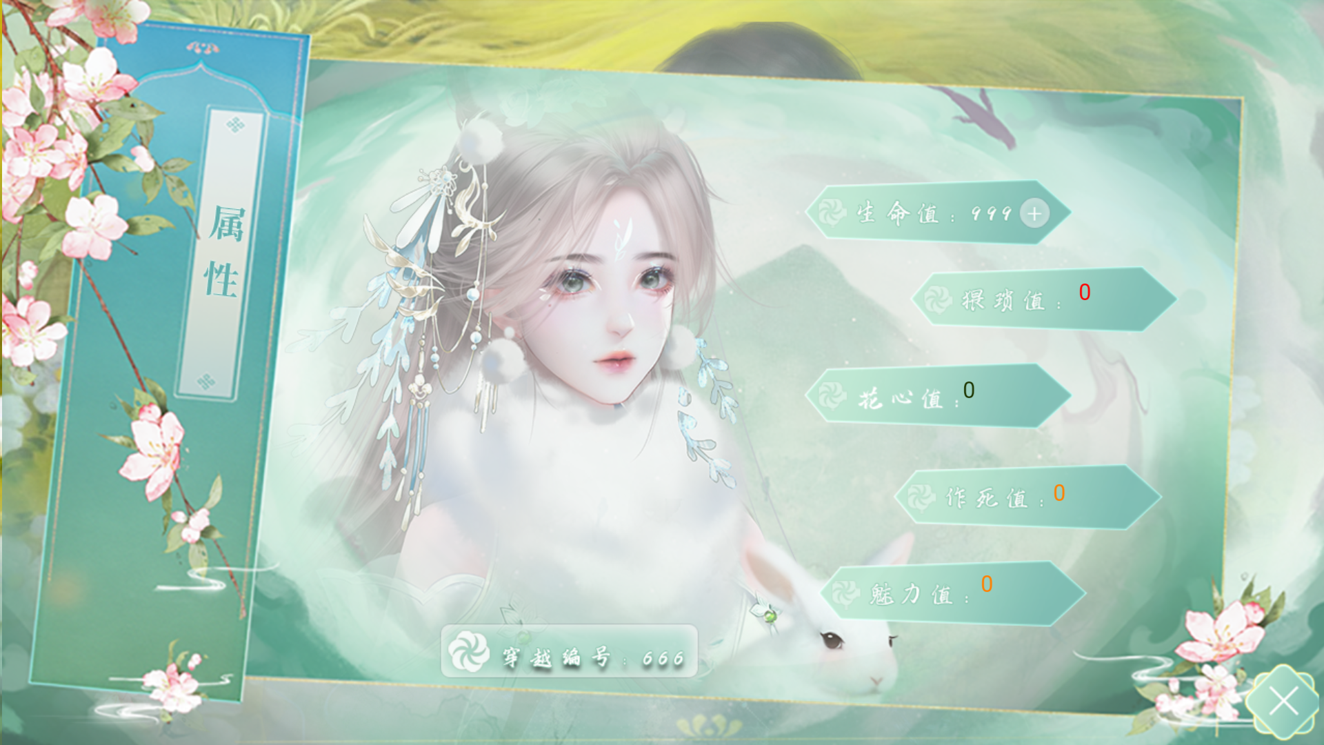 兽世生存手札橙光清软下载(兽世生存手札［清软］8.28)v清软 最新版