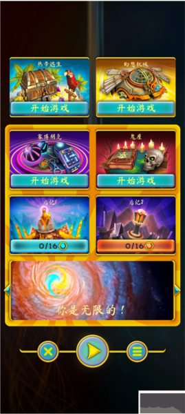 潘多拉之门3游戏下载v1.06 最新版