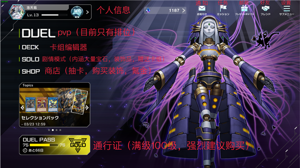 游戏王大师决斗国际服最新版(Master Duel安装器)v2.4.0 手机版