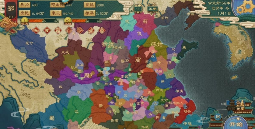 大周列国志华为版下载v3.3.0.2 最新版