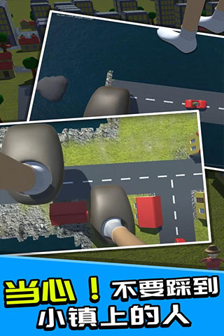 巨人模拟器最新版下载v1.1安卓版