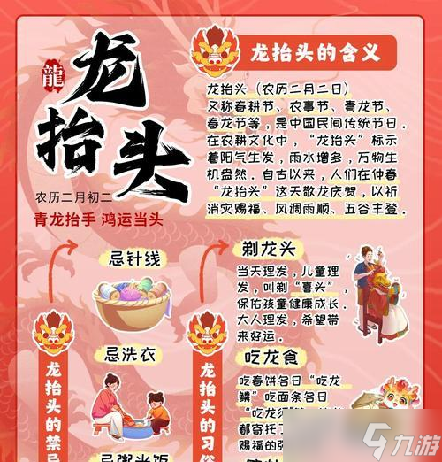 阴阳师龙抬头活动内容是什么?