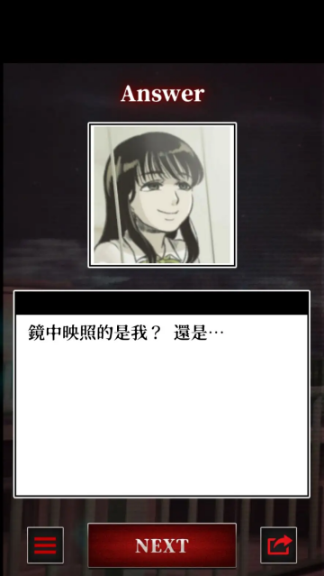 细思极恐的日常游戏