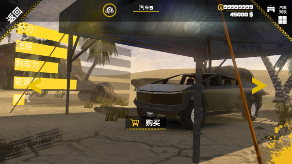 越野沙漠探险游戏v1.282 最新版