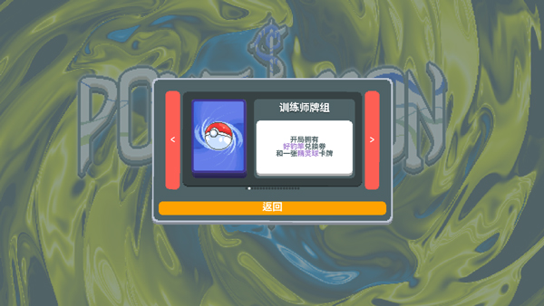 小9小丑牌宝可梦模组最新版下载v1.0.1o