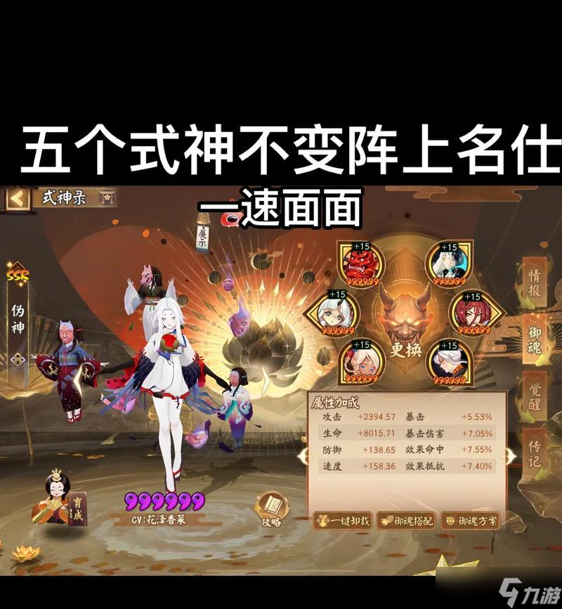 如何提高阴阳师命中率_阴阳师命中率攻略