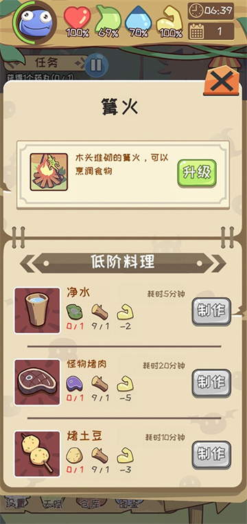 果冻生存进化游戏