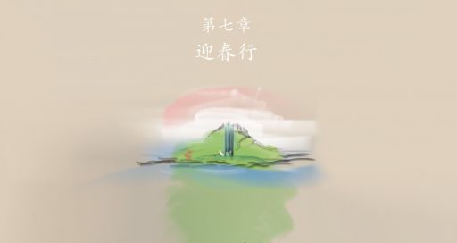 冬蜃楼游戏安卓版下载