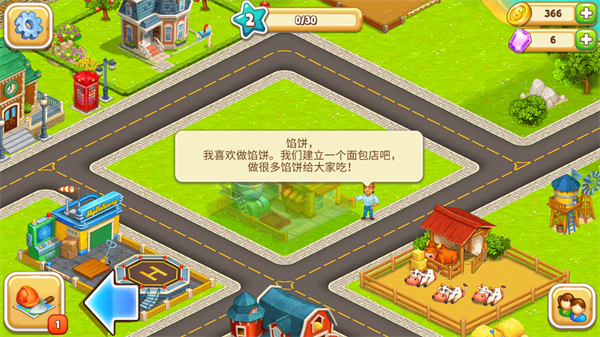 动画城市2农业和城市安卓版(Cartoon City 2)v3.36 最新版