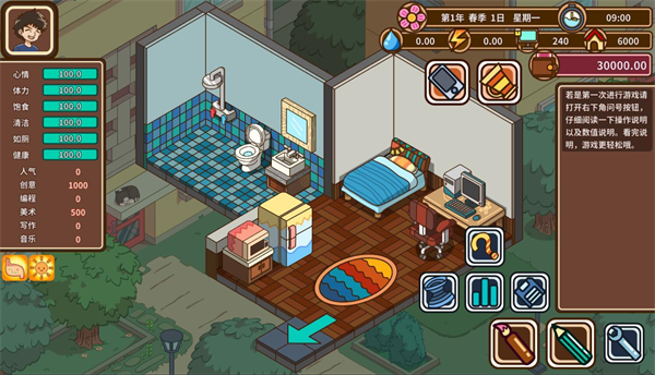 宅人传说最新版下载v1.11