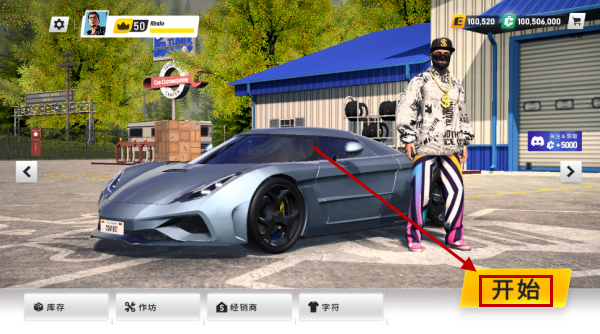 多人汽车驾驶游戏无限金币(Car Driving Multiplayer)v1.3.1 最新版