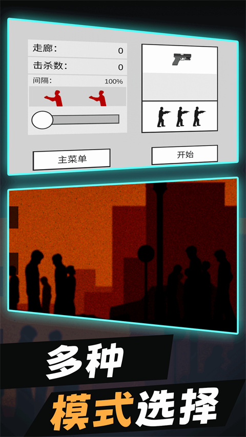 僵尸末日生存2最新版本下载v1.0.1