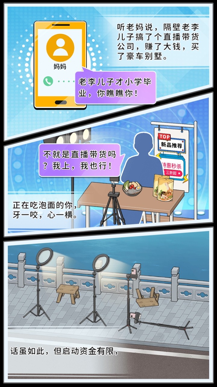 带货王来了免广告下载v1.0.0