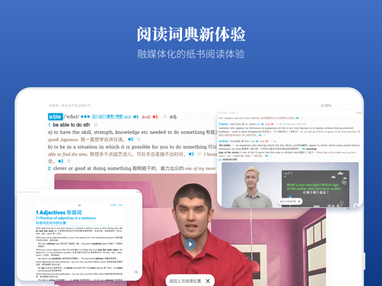 朗文当代高级英语词典-享誉全球的学习型词典