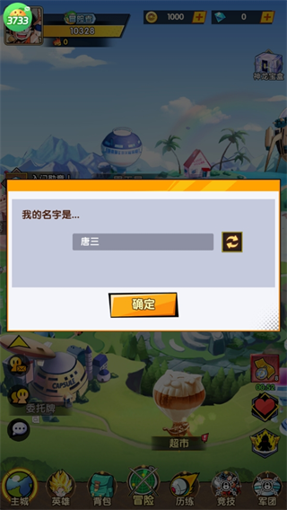 魔导英雄传说0.1折最新版本下载v1.1.0 手机版