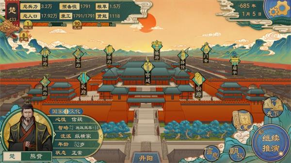 大周列国志华为版下载v3.3.0.2 最新版